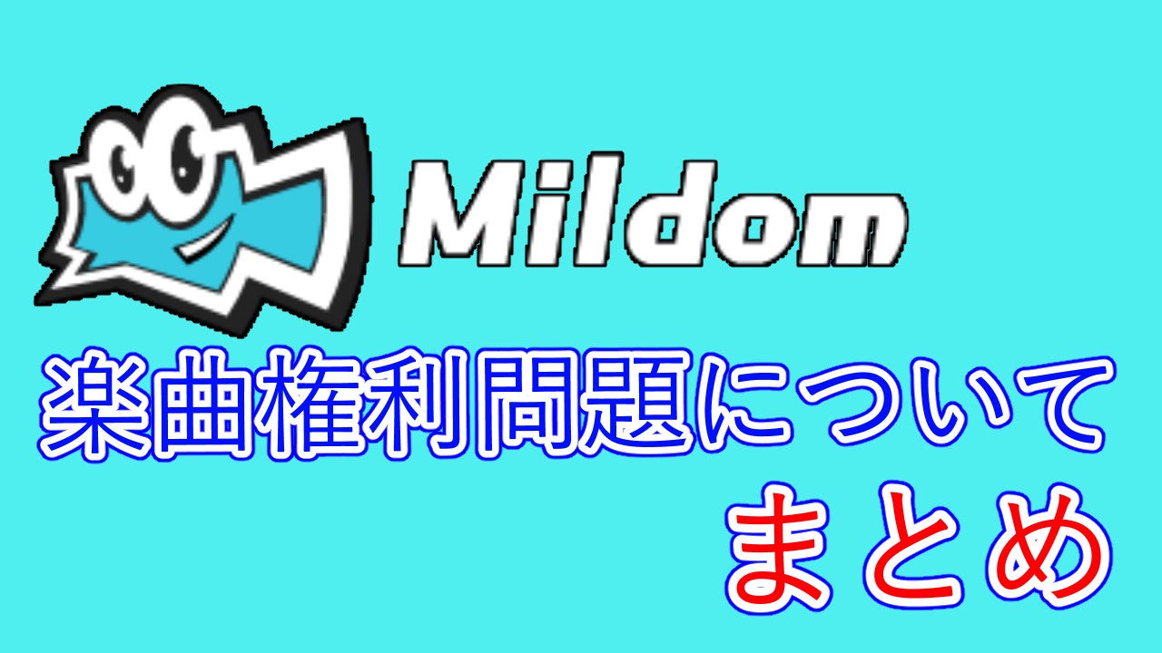 ダム 見る ライブ配信サービス『Mildom（ミルダム）』で電撃オンラインの番組が放送開始！