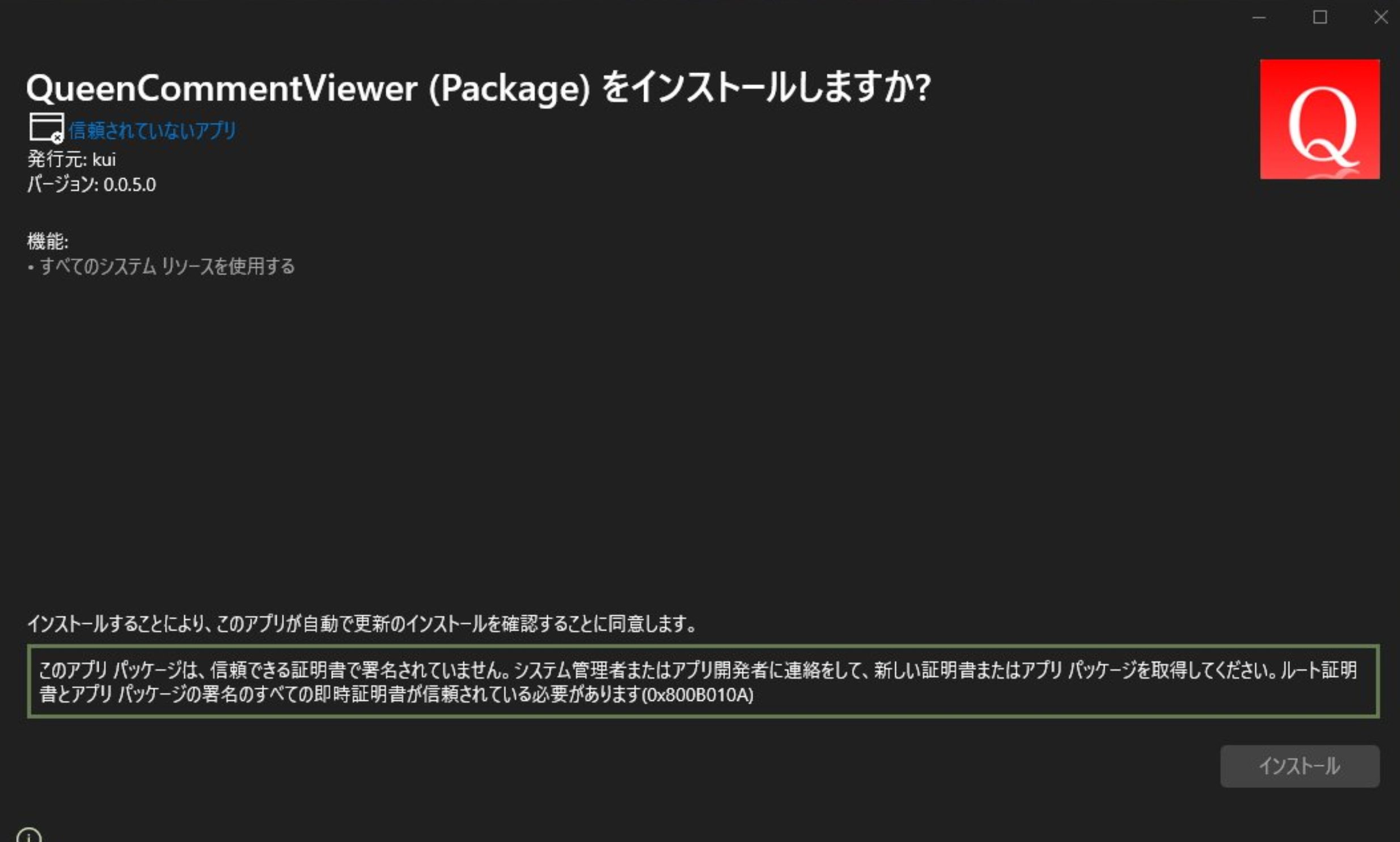 コード証明書と秘密鍵に適用される変更について(適用日程変更